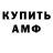 Бутират GHB Dan DeW