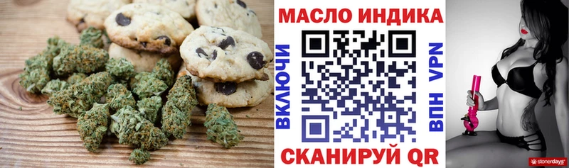 Купить  Обоянь  Еда ТГК конопля 