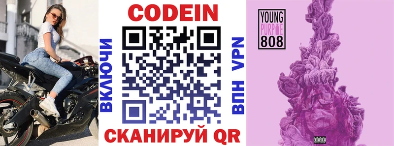 Кодеиновый сироп Lean Purple Drank  Купить закладки  Обоянь 