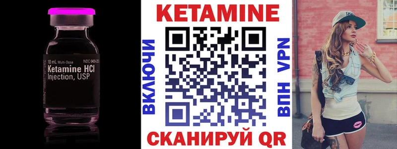 Купить где  Обоянь  КЕТАМИН VHQ 