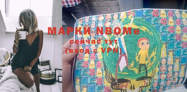 марки nbome Верея